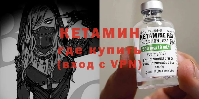 КЕТАМИН ketamine  даркнет сайт  Белокуриха 