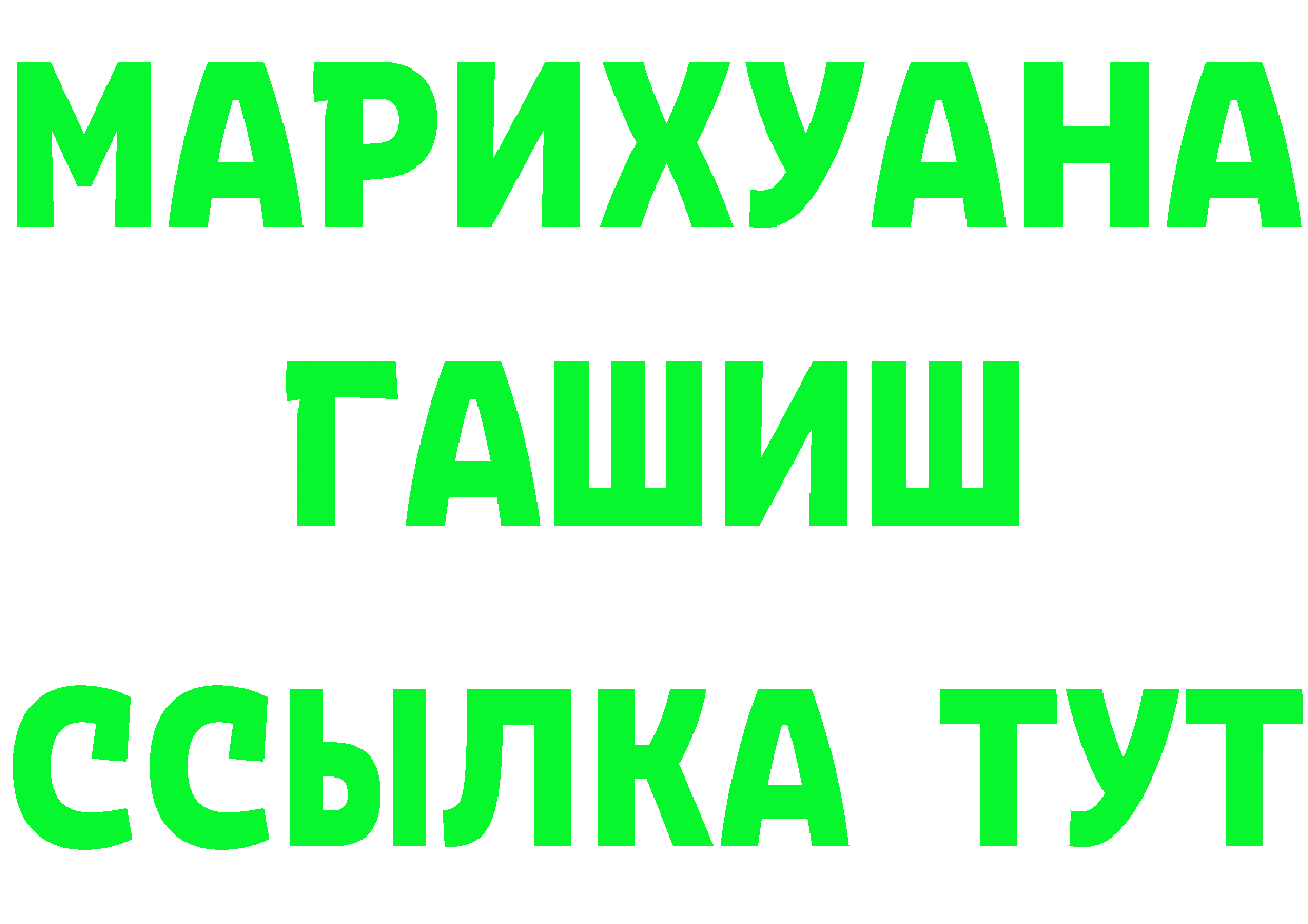 ТГК концентрат вход мориарти OMG Белокуриха