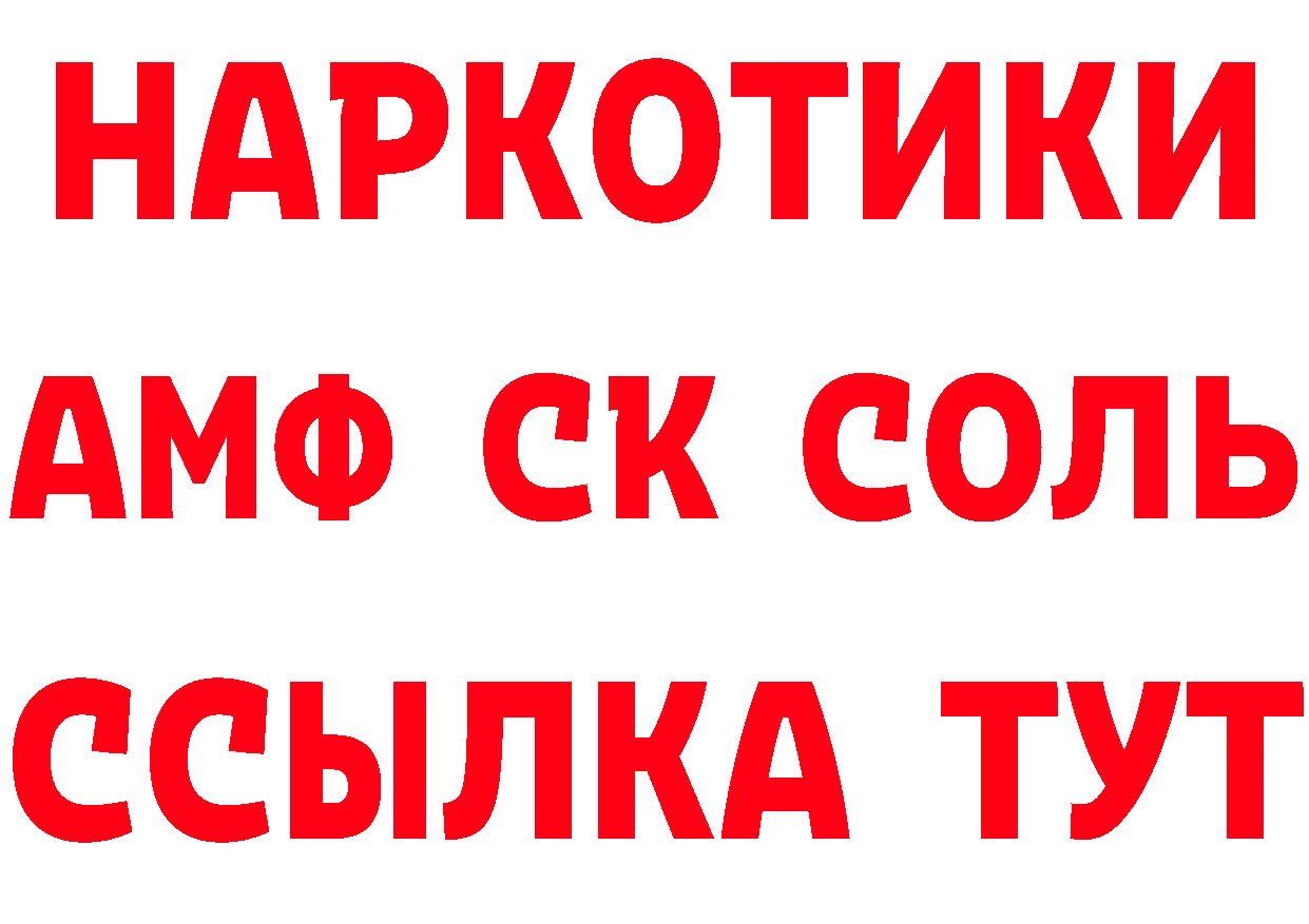 МЕТАМФЕТАМИН кристалл как войти площадка кракен Белокуриха